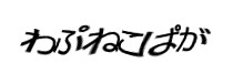 Authentication image